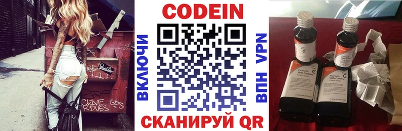 OMG ONION  где найти   Сычёвка  Codein напиток Lean (лин) 