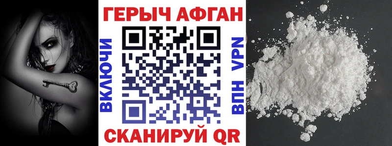 ГЕРОИН афганец  ОМГ ОМГ   Сычёвка 