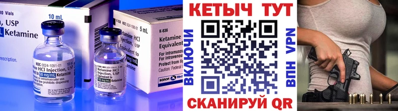 КЕТАМИН ketamine Сычёвка