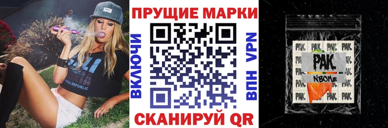 Марки NBOMe 1500мкг  наркота  Сычёвка 